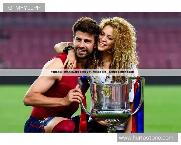 20世纪最具影响力的女足球明星排名及其对足球发展的贡献分析