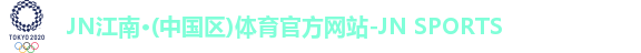 jn江南体育